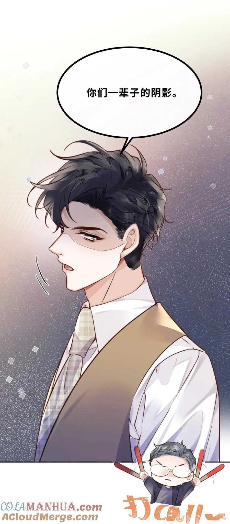 私人订制的你双男主漫画,070 我在找里面的路！2图