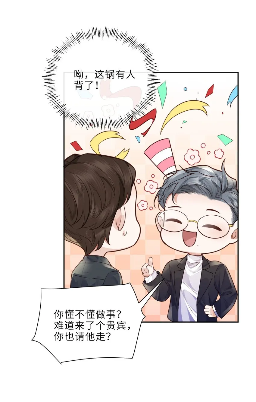 私人订制的你双男主漫画,022 《绿光》总会唱吧！2图