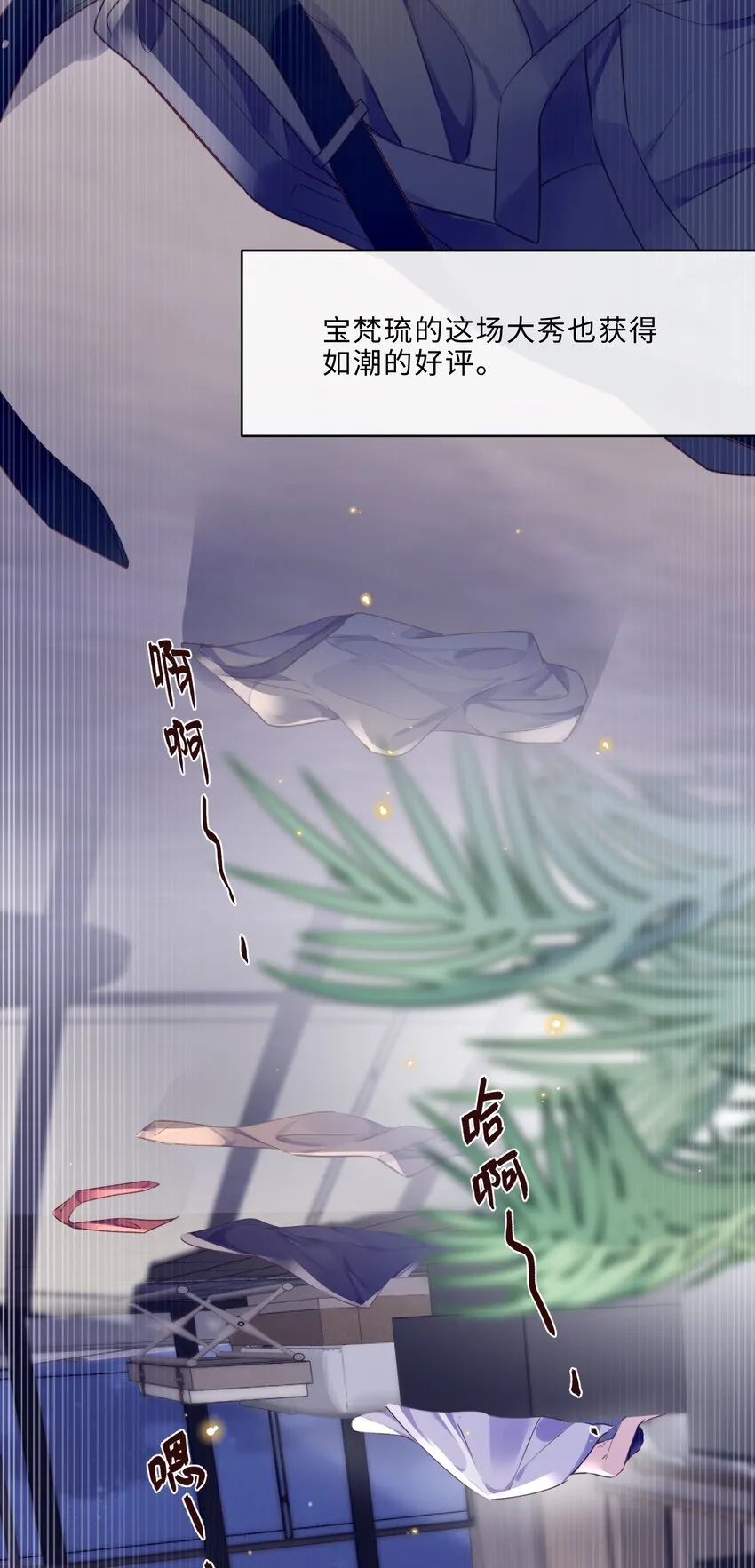 私人订制的你双男主漫画,029 男人不能说不行！2图