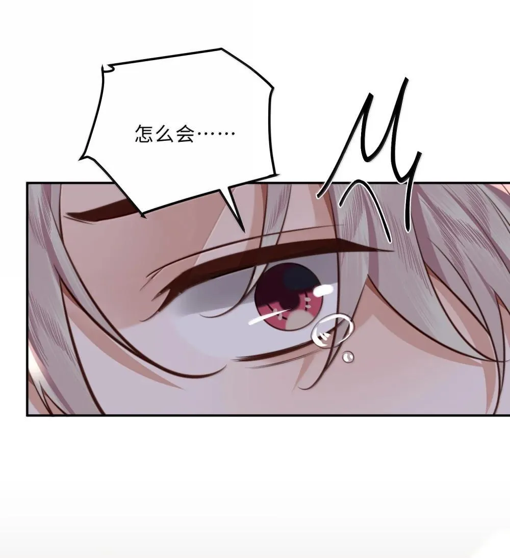 私人订制的你双男主漫画,110 把他关进小黑屋！2图
