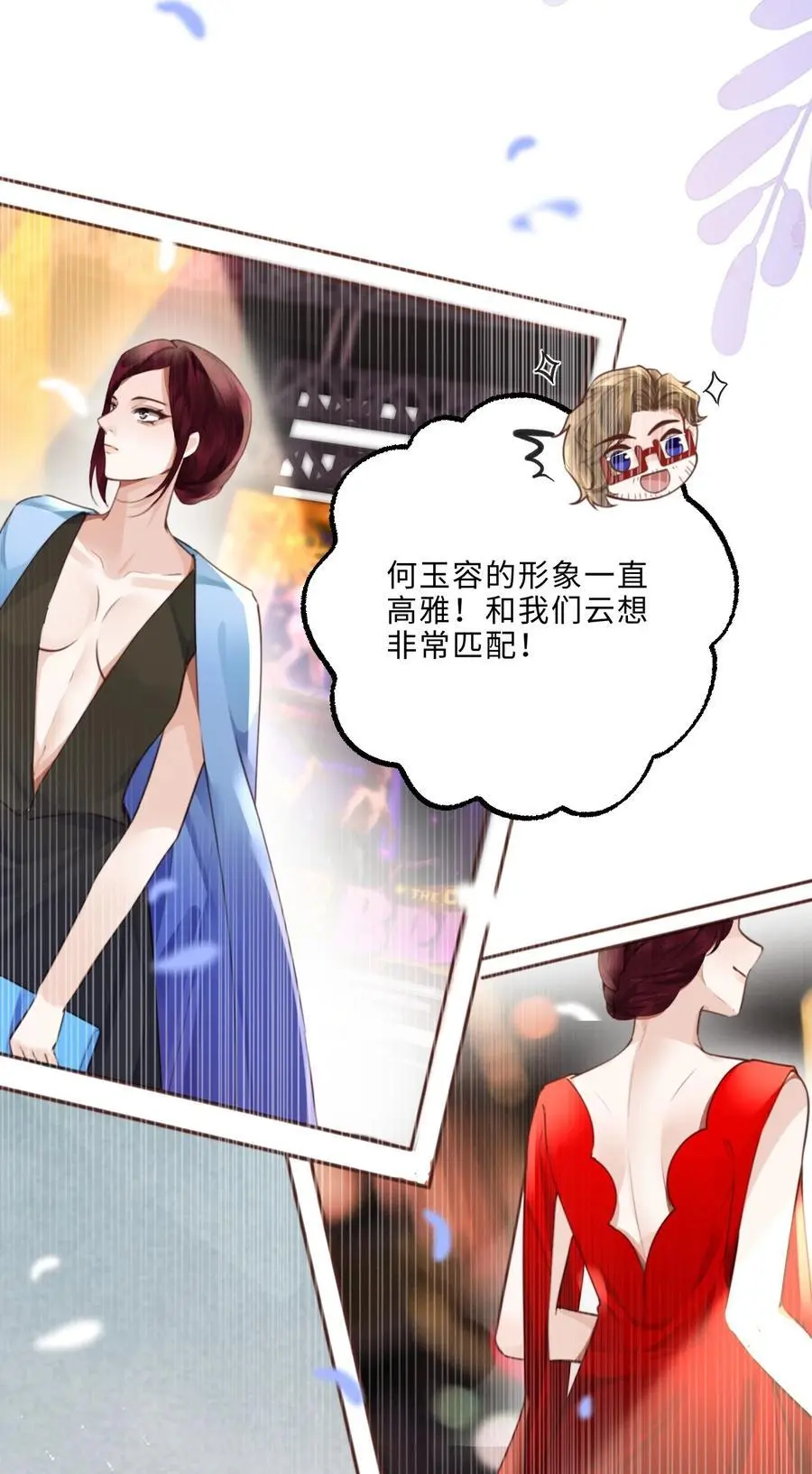 私人订制的你双男主漫画,079 他什么时候变聪明了？1图