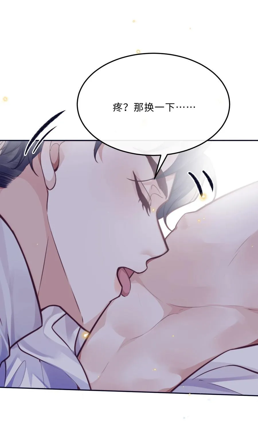 私人订制的你双男主漫画,082 是因为在外面吗？2图