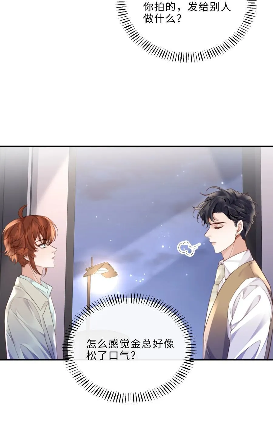 私人订制的你双男主漫画,062 谁借你的胆子？！泰迪吗？2图