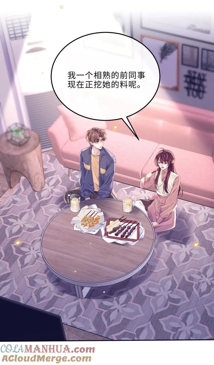 私人订制的你双男主漫画,080 金总的行动力真强啊！1图