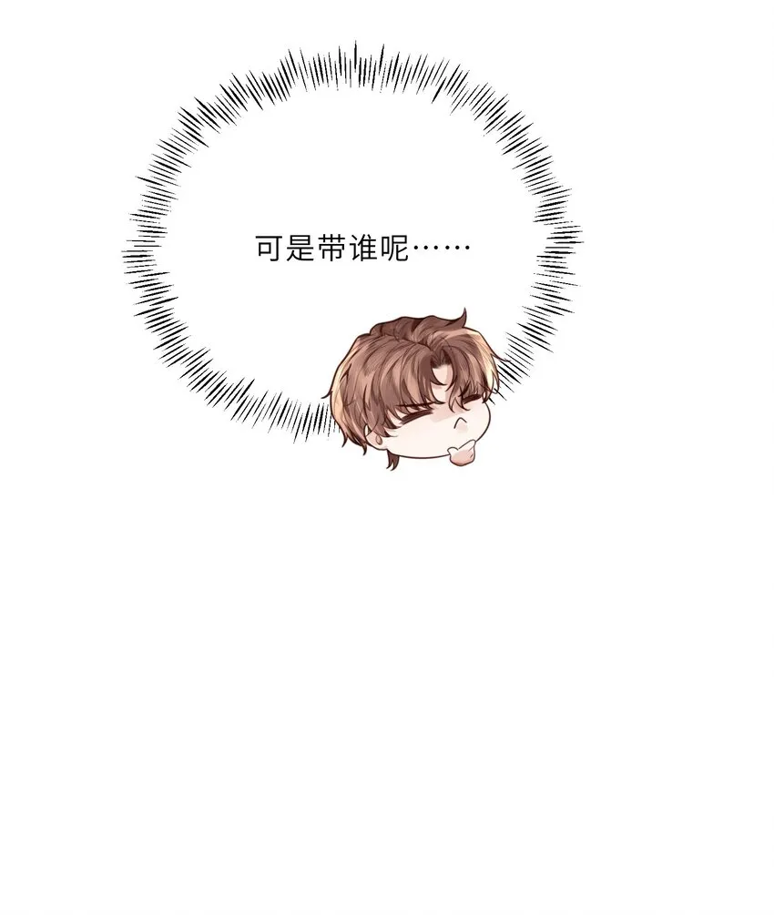 私人订制的你双男主漫画,022 《绿光》总会唱吧！1图