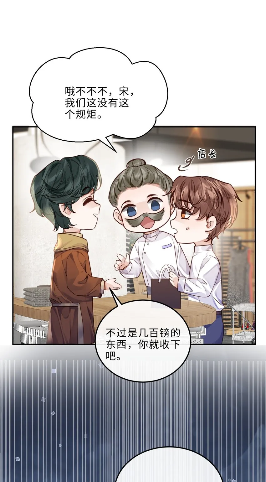 私人订制的你双男主漫画,019 你大爷的公费泡汉啊！2图