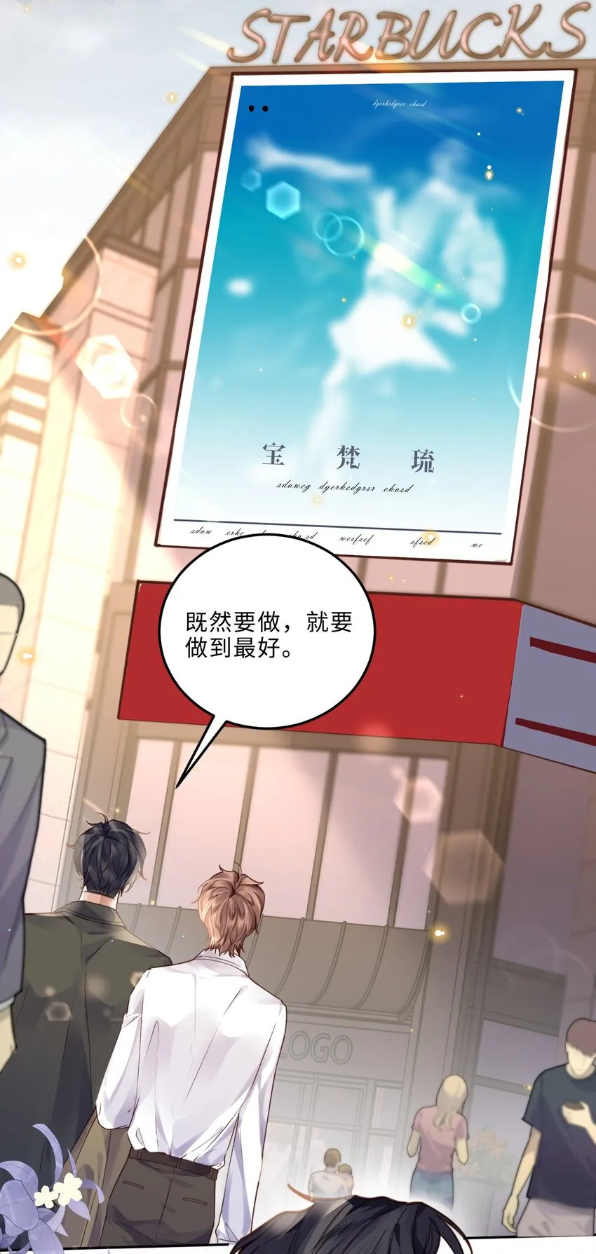 私人订制的你双男主漫画,013 金总怎么说变就变？2图