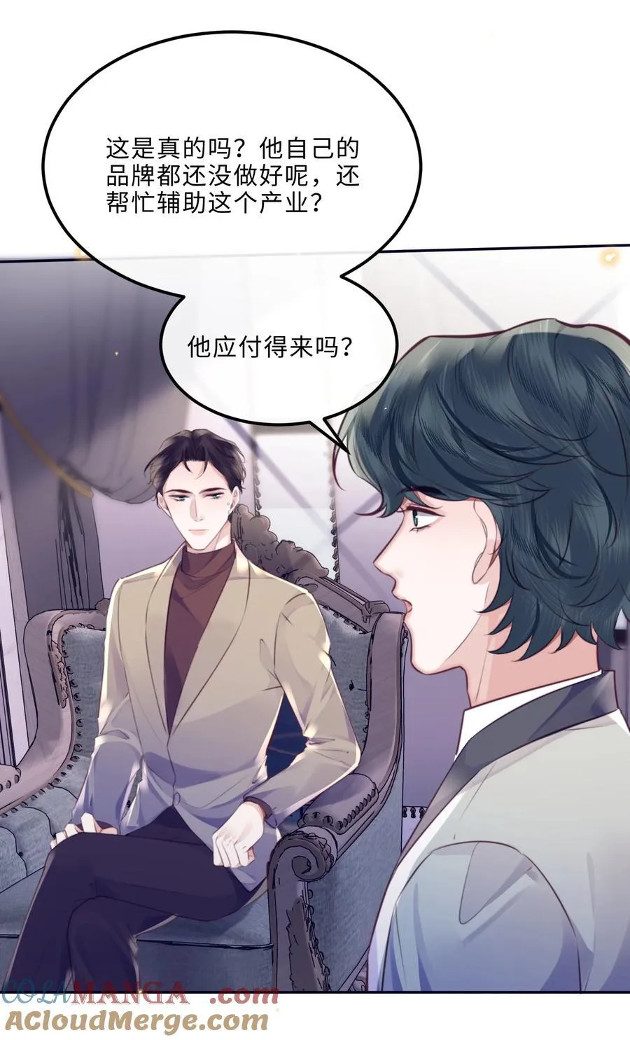 私人订制的你双男主漫画,088 做戏总得做全套！2图