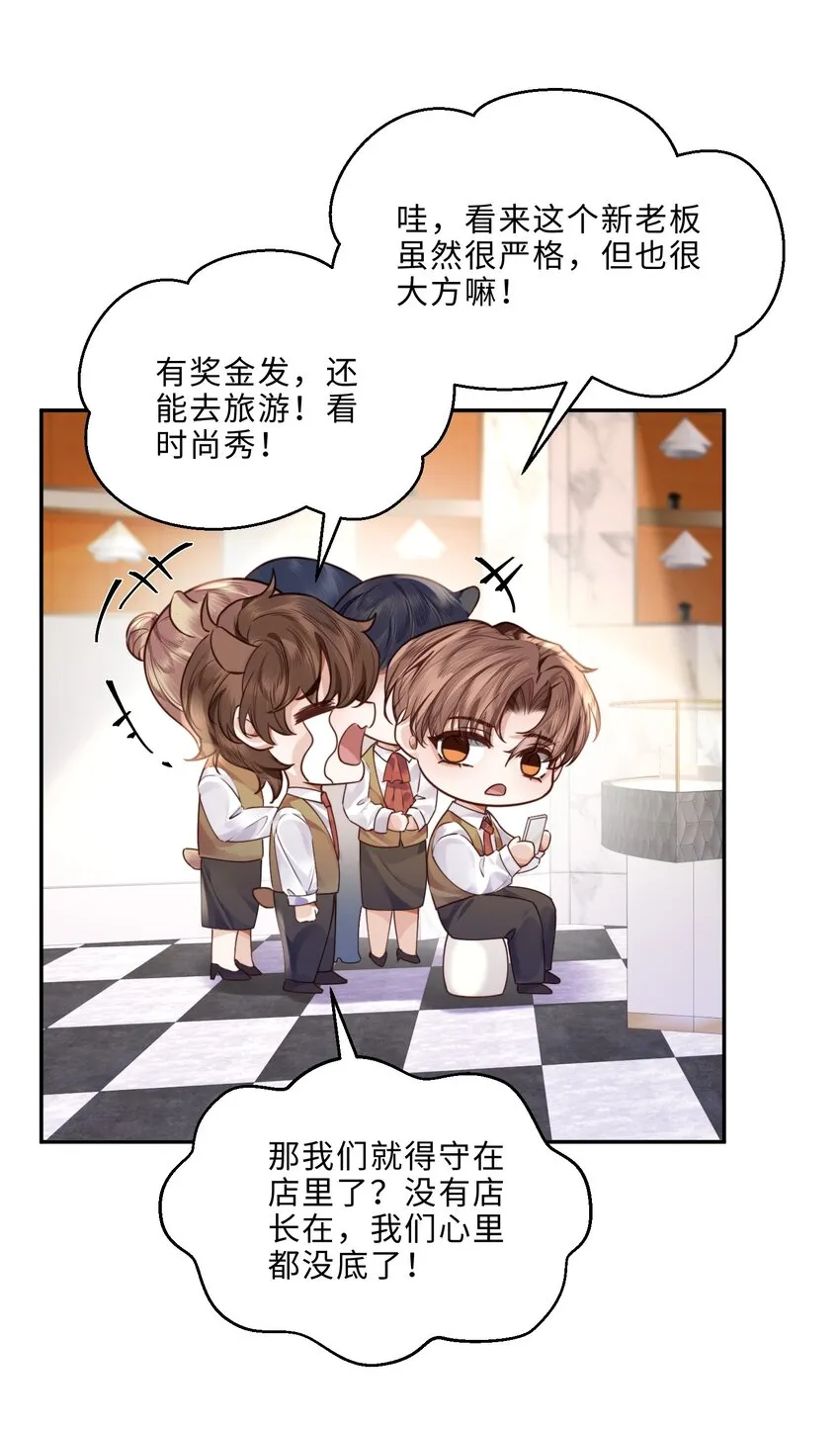 私人订制的你双男主漫画,015 坏蛋，我就是个傻子！1图