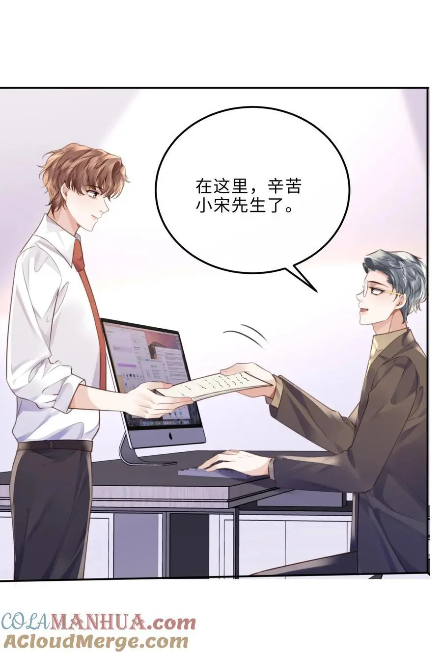 私人订制的你双男主漫画,075 他比传闻中还自恋！2图