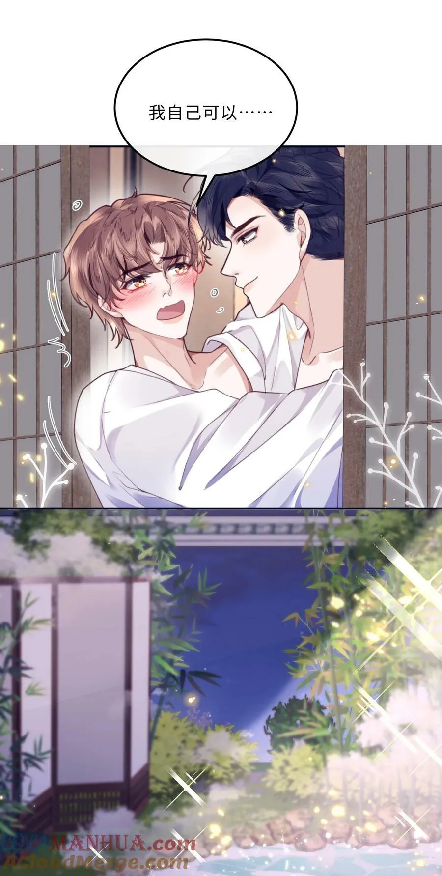 私人订制的你双男主漫画,059 你又没说要泡温泉！1图