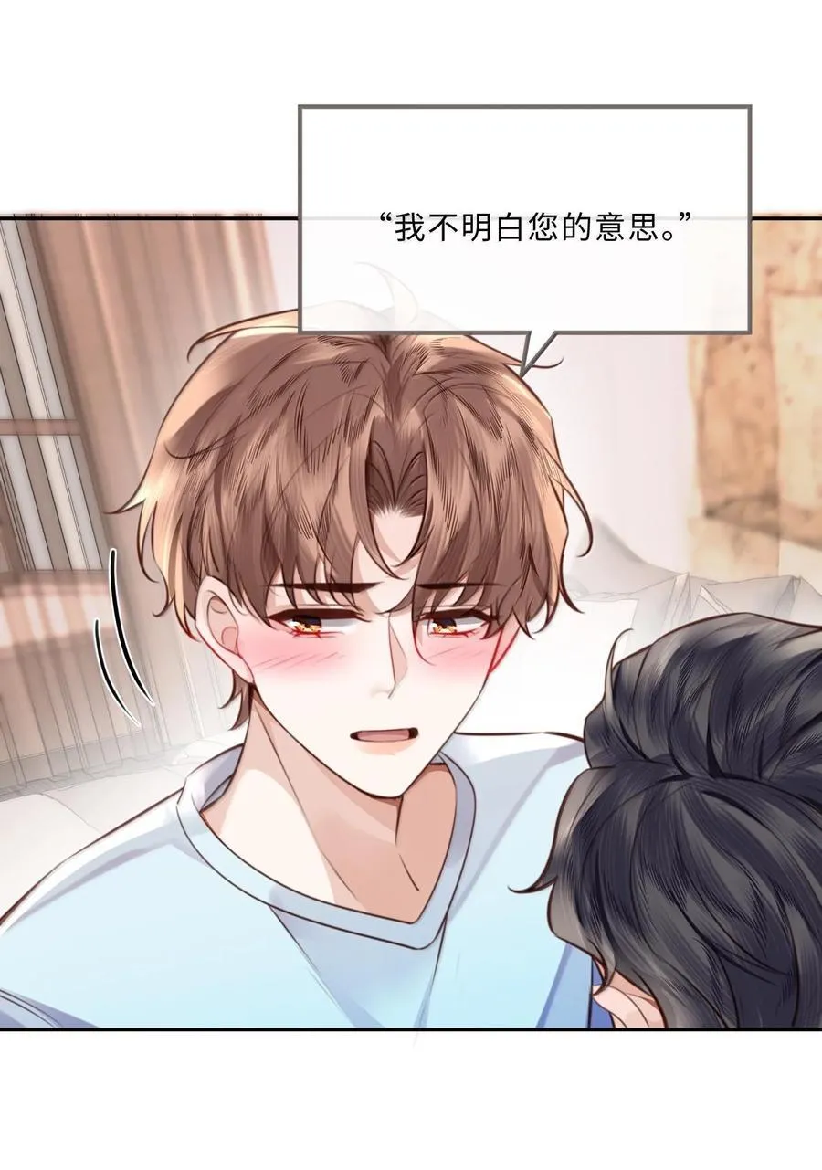私人订制的你双男主漫画,099 不用这么沉浸吧？！2图