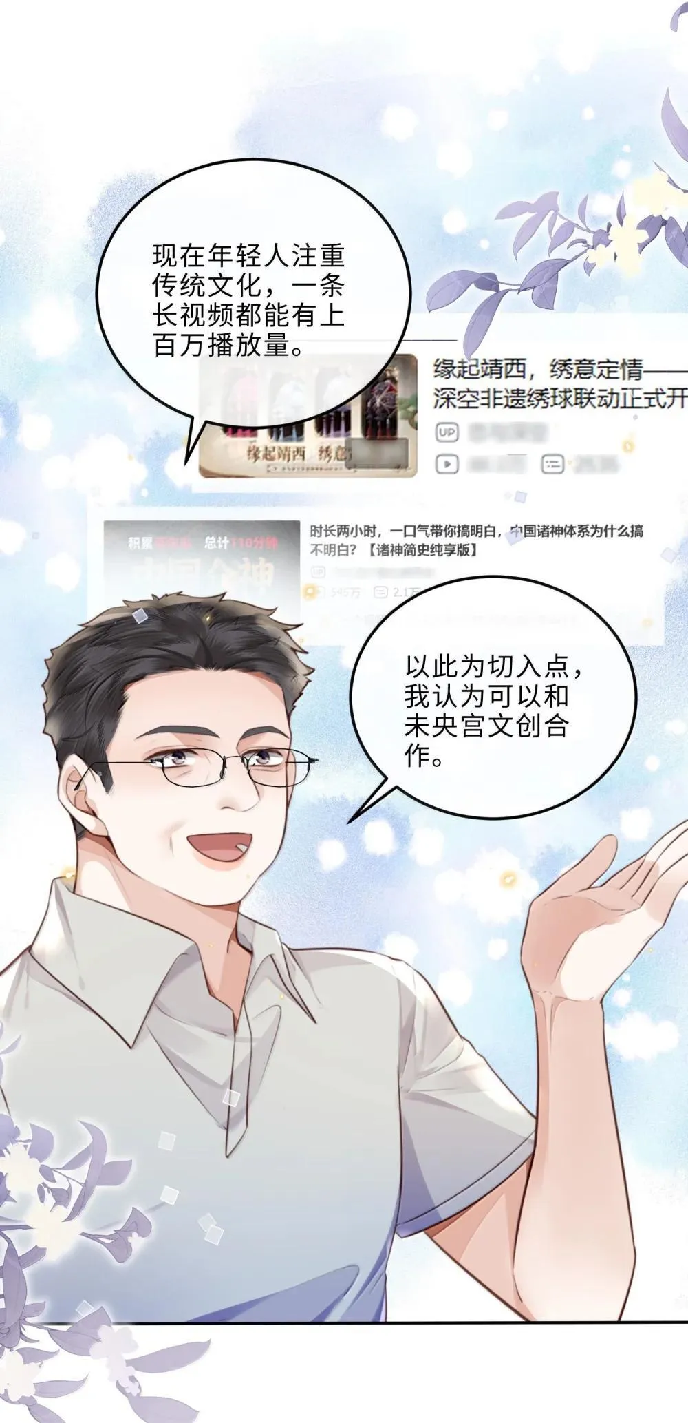 私人订制的你双男主漫画,109 上钩了！1图