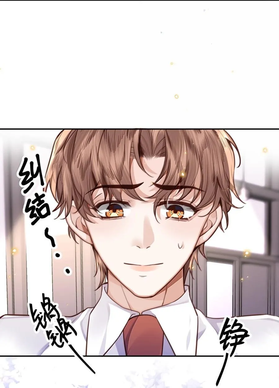 私人订制的你双男主漫画,102 你想了，是不是？1图