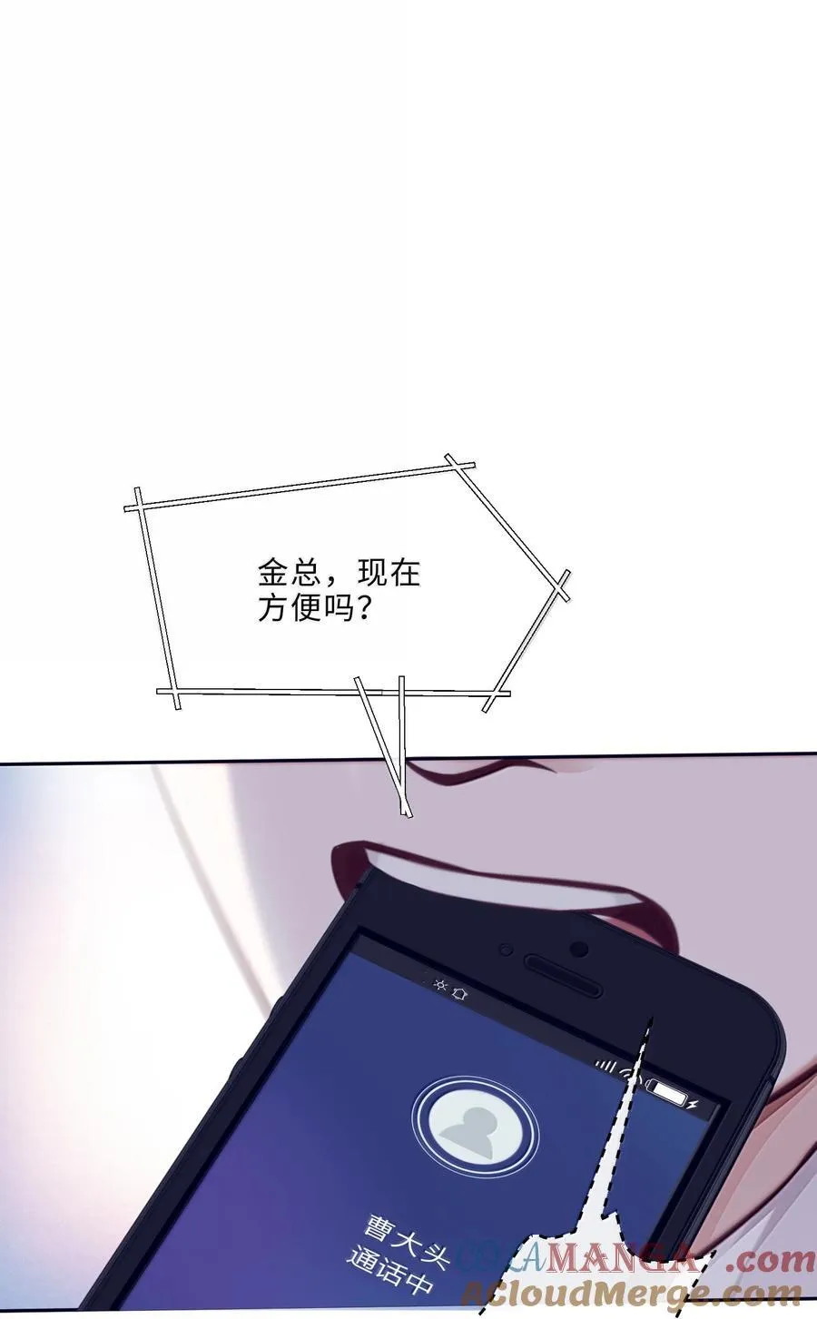 私人订制的你双男主漫画,105 现在接电话？！2图