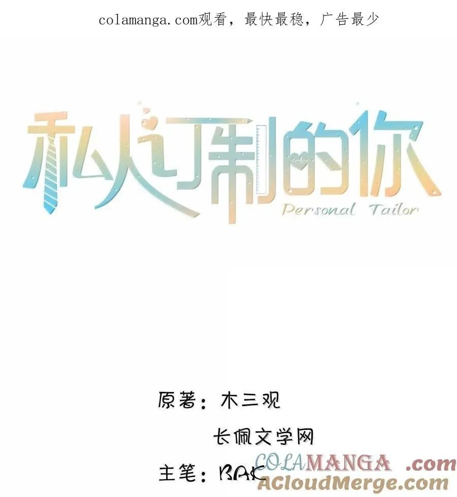 私人订制的你双男主漫画,117 偶尔尝试新鲜的姿势1图