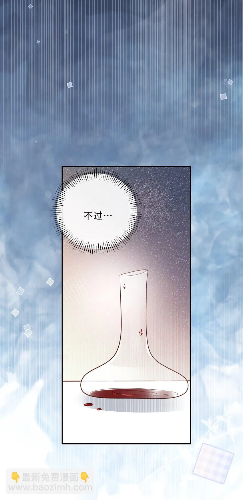 私人订制的你双男主漫画,038 我相信我会是个好学生的，金老师～1图