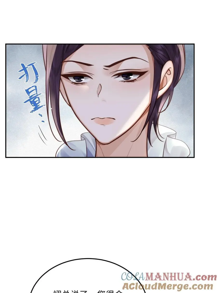 私人订制的你双男主漫画,075 他比传闻中还自恋！1图
