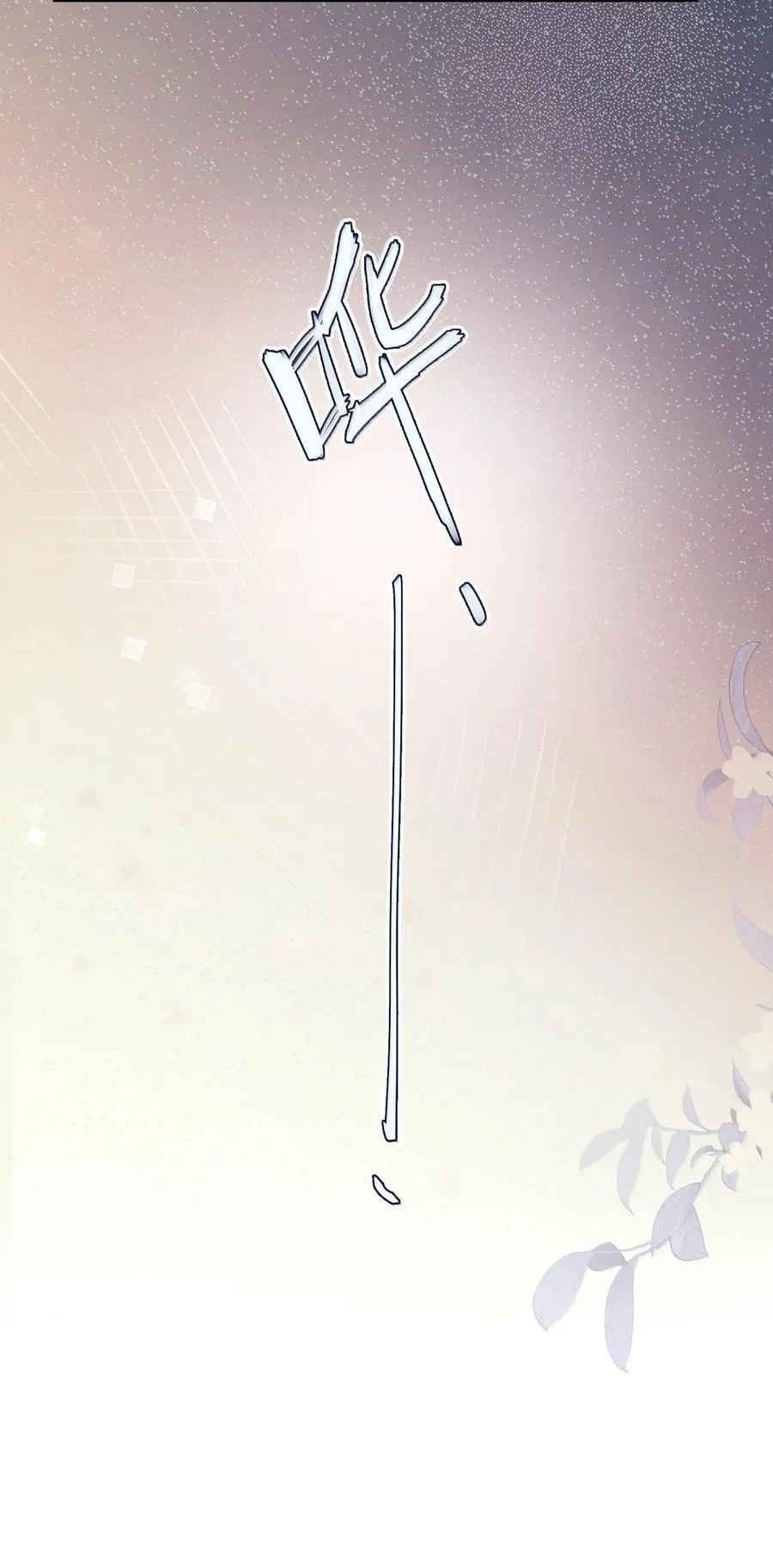私人订制的你双男主漫画,117 偶尔尝试新鲜的姿势1图