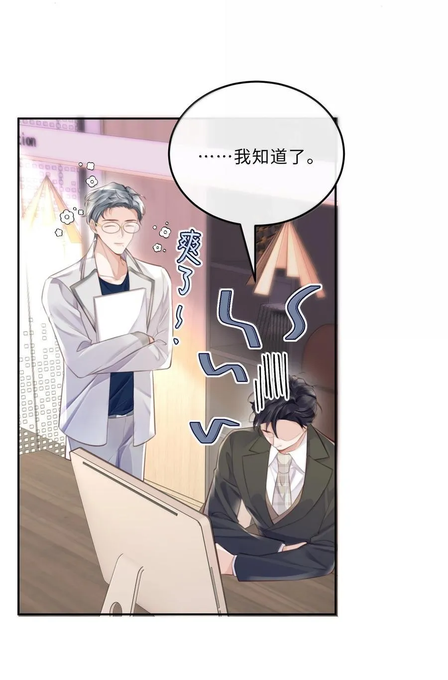 私人订制的你双男主漫画,116 很·多·情·趣！2图