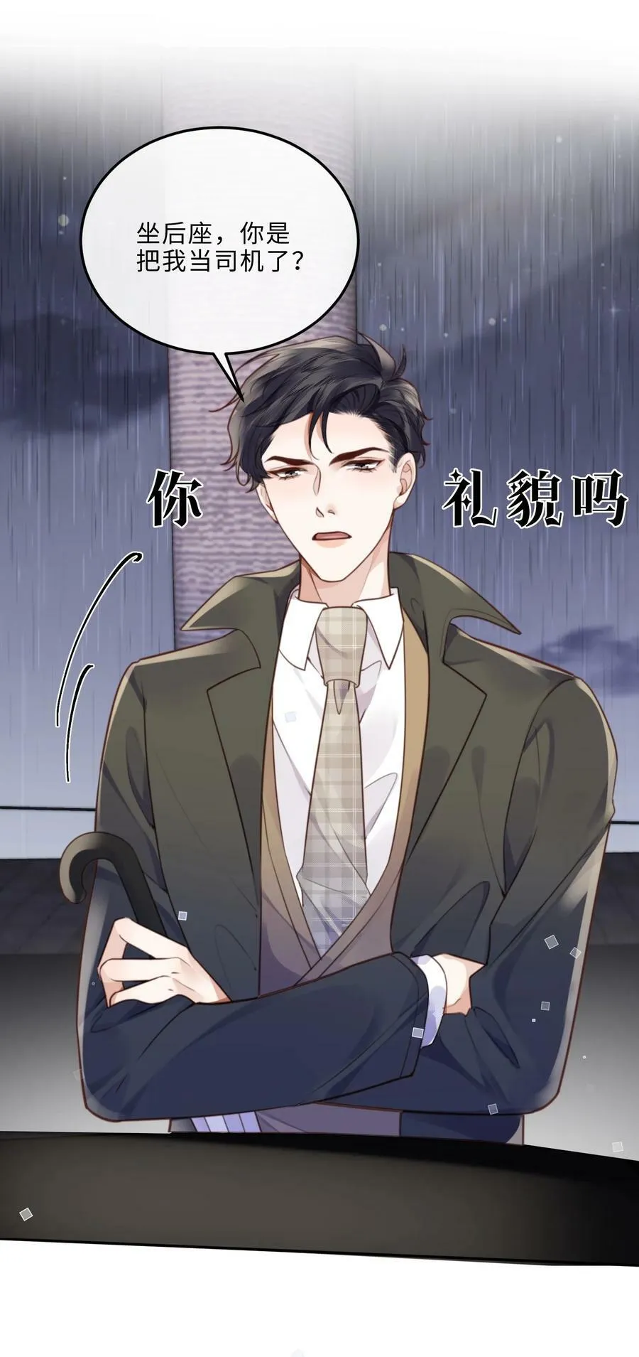私人订制的你双男主漫画,051 这是到了发情期？2图