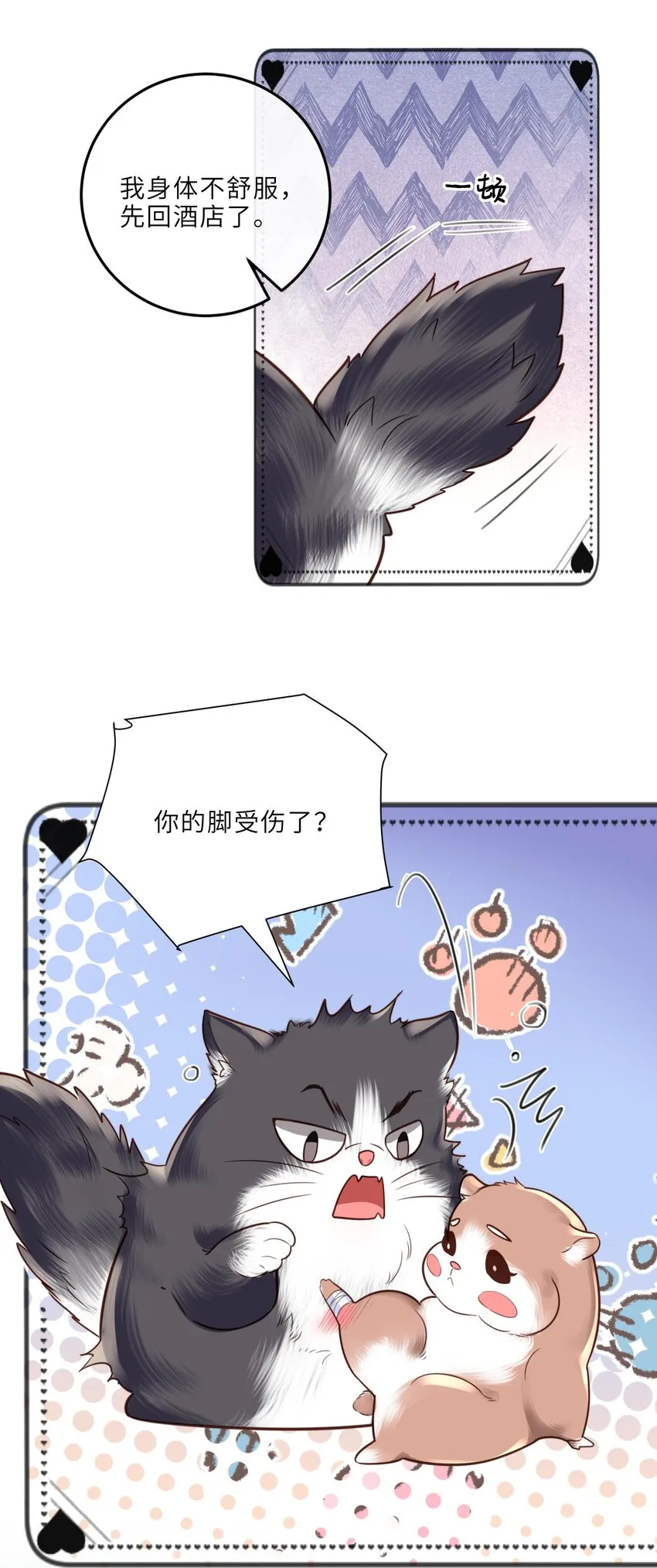 私人订制的你双男主漫画,023 打工人打工魂！2图