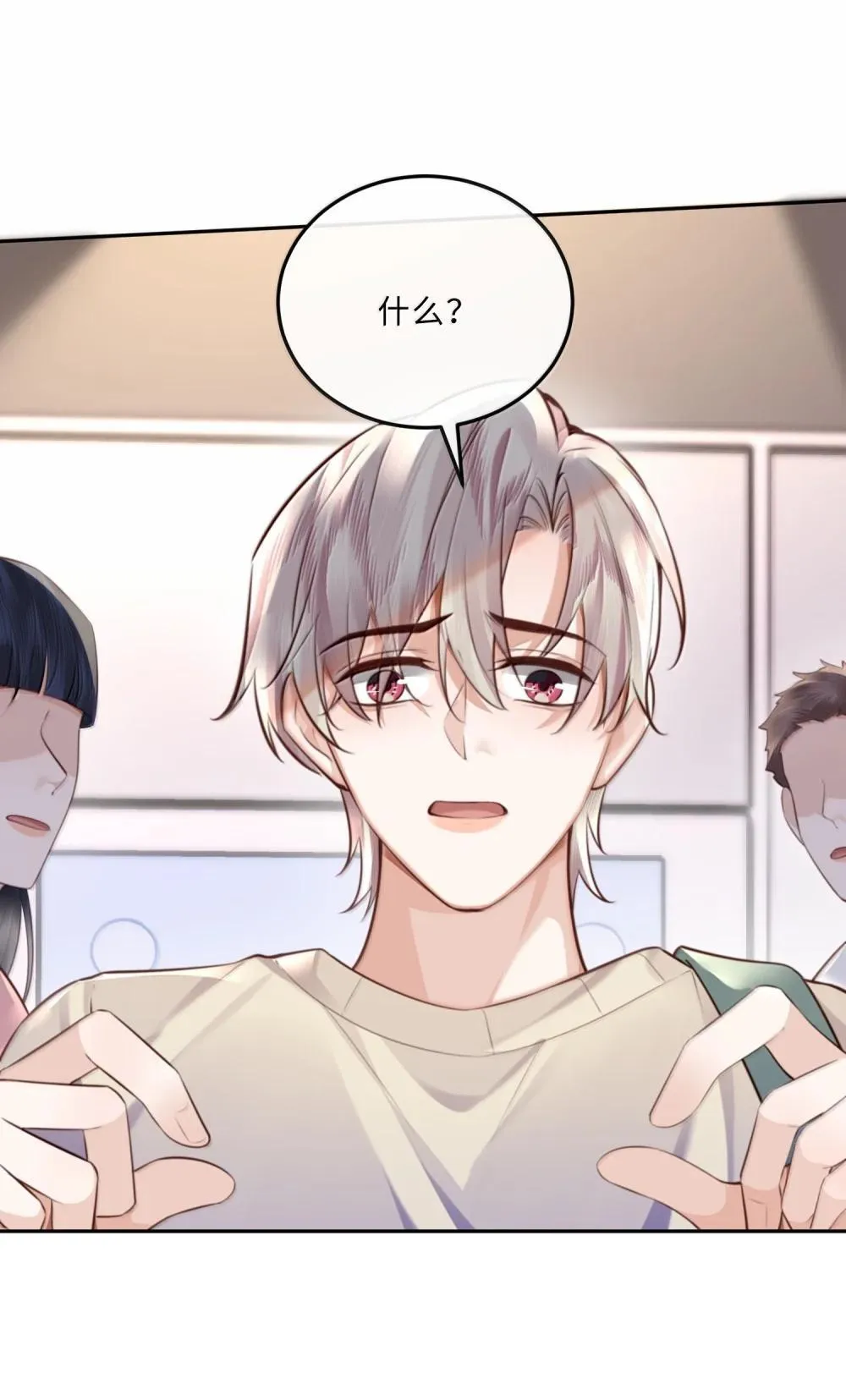 私人订制的你双男主漫画,111 这还是金总吗？1图