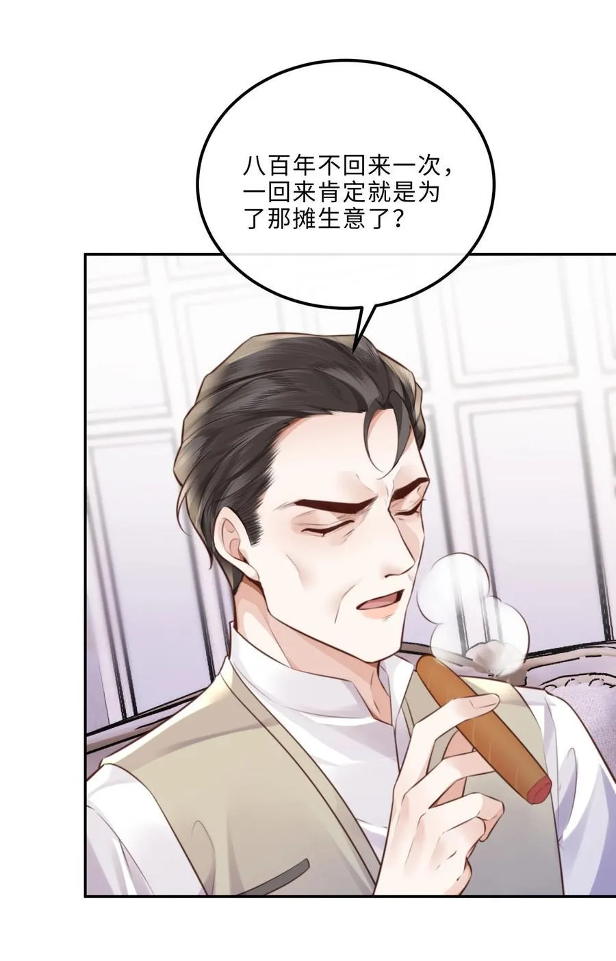 私人订制的你双男主漫画,086 真是浪漫的比喻呢，老板！2图