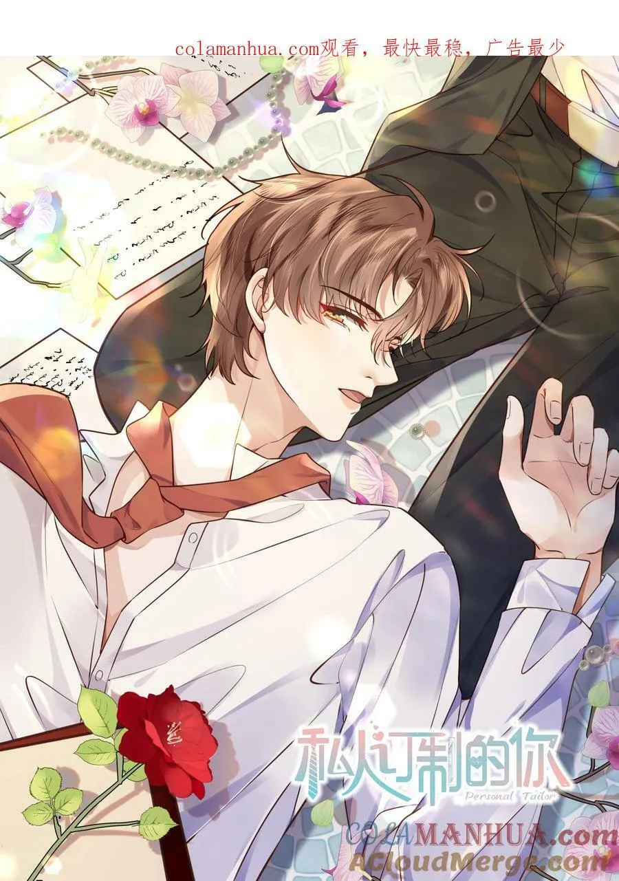 私人订制的你双男主漫画,051 这是到了发情期？1图