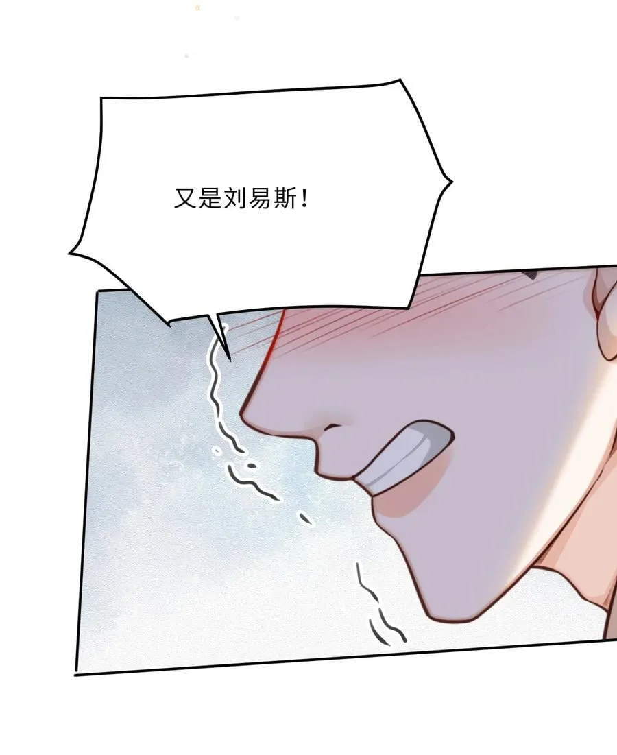 私人订制的你双男主漫画,067 我也喜欢你！2图