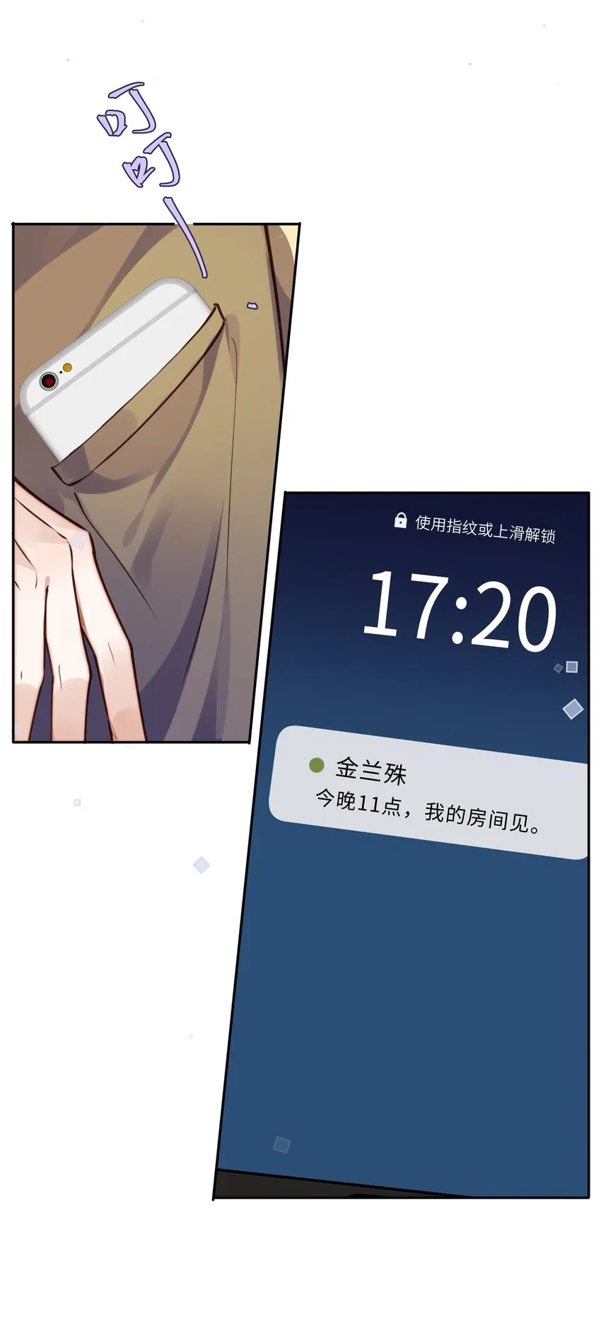 私人订制的你双男主漫画,030 哑巴新郎！2图