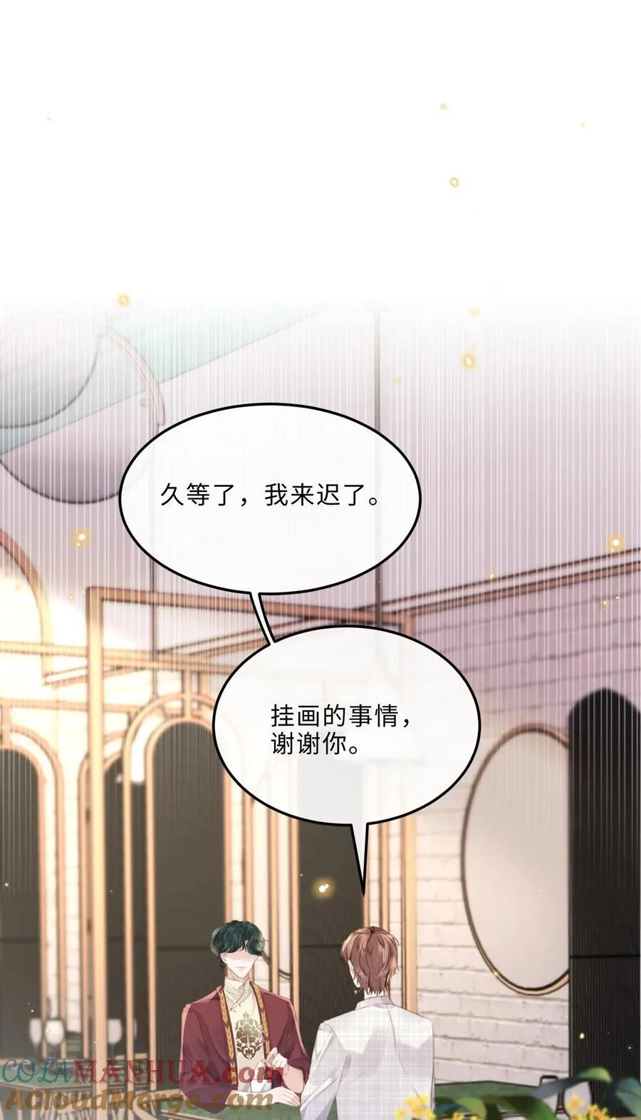 私人订制的香囊漫画,062 谁借你的胆子？！泰迪吗？2图