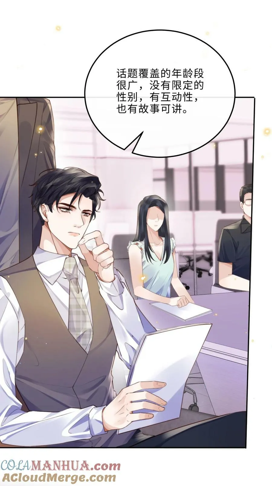 私人订制的你双男主漫画,058 晚上来我房间！1图