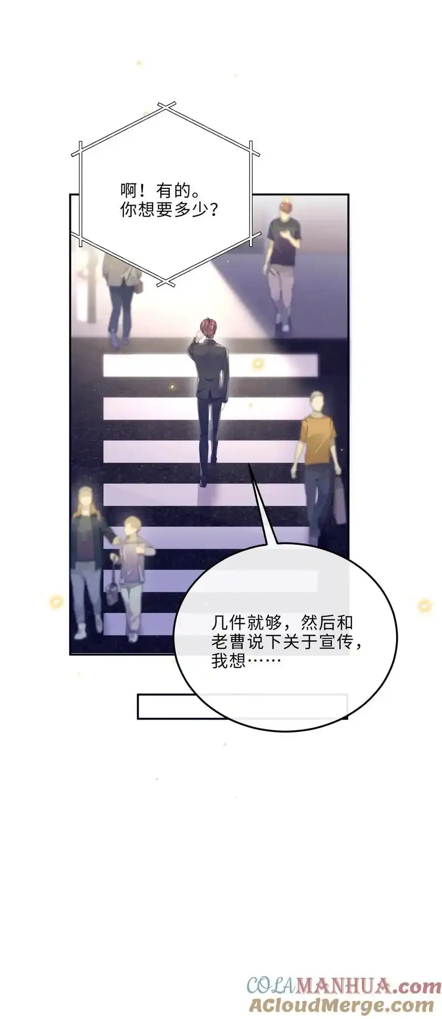 私人订制的你双男主漫画,081 他们会后悔的！2图