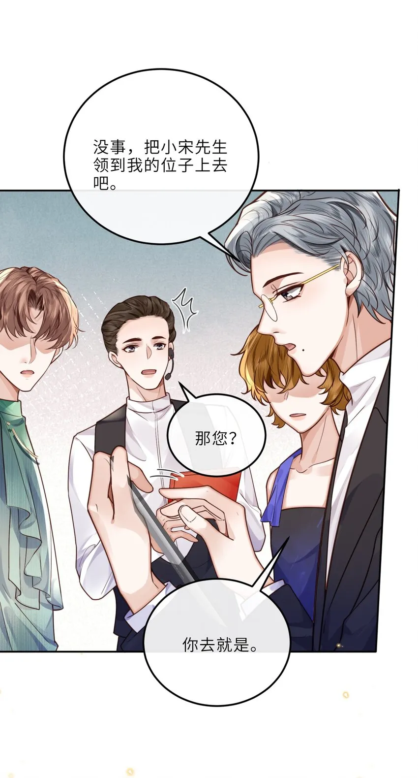 私人订制的你双男主漫画,020 是我笑的不够礼貌吗？1图