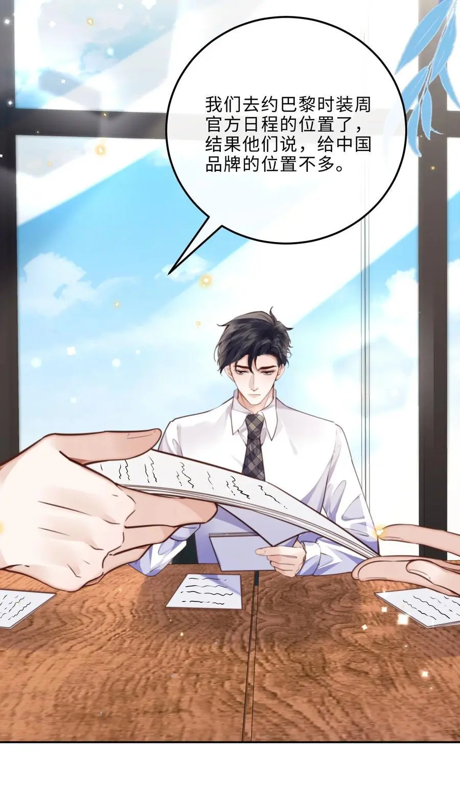 私人订制的你双男主漫画,079 他什么时候变聪明了？1图