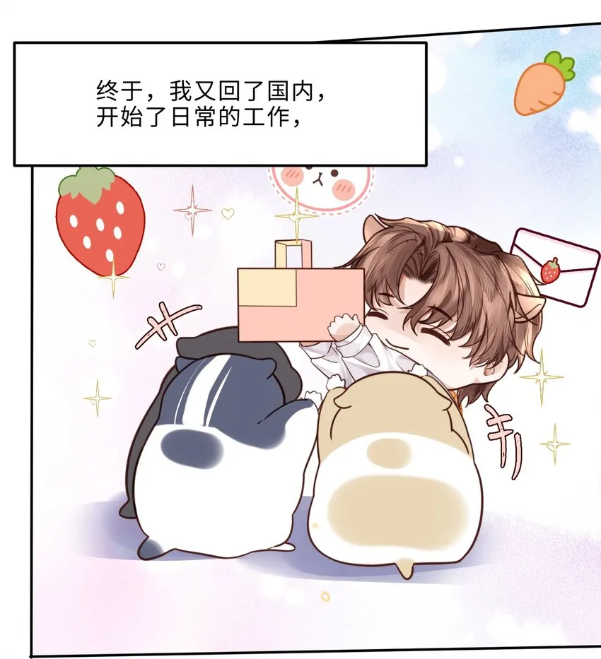 私人订制的你双男主漫画,030 哑巴新郎！2图