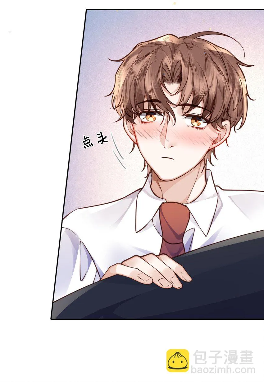 私人订制的你双男主漫画,038 我相信我会是个好学生的，金老师～1图