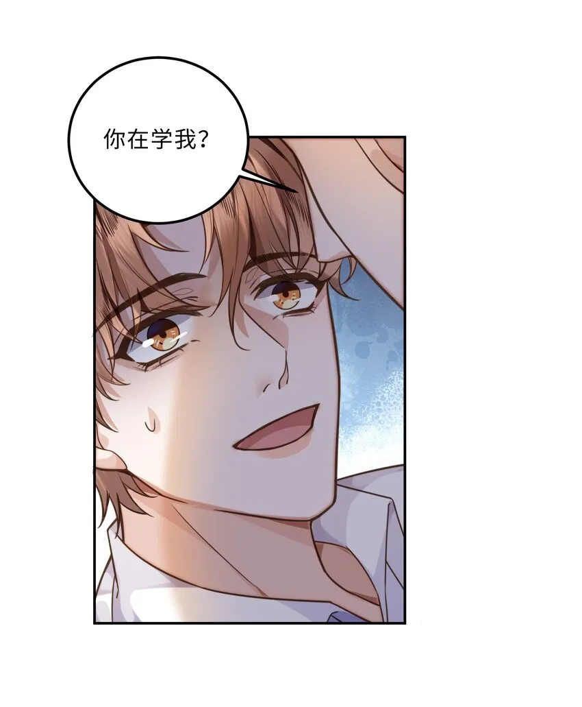 私人订制的你双男主漫画,006 可恶这家伙对自己的魅力一无所知！1图