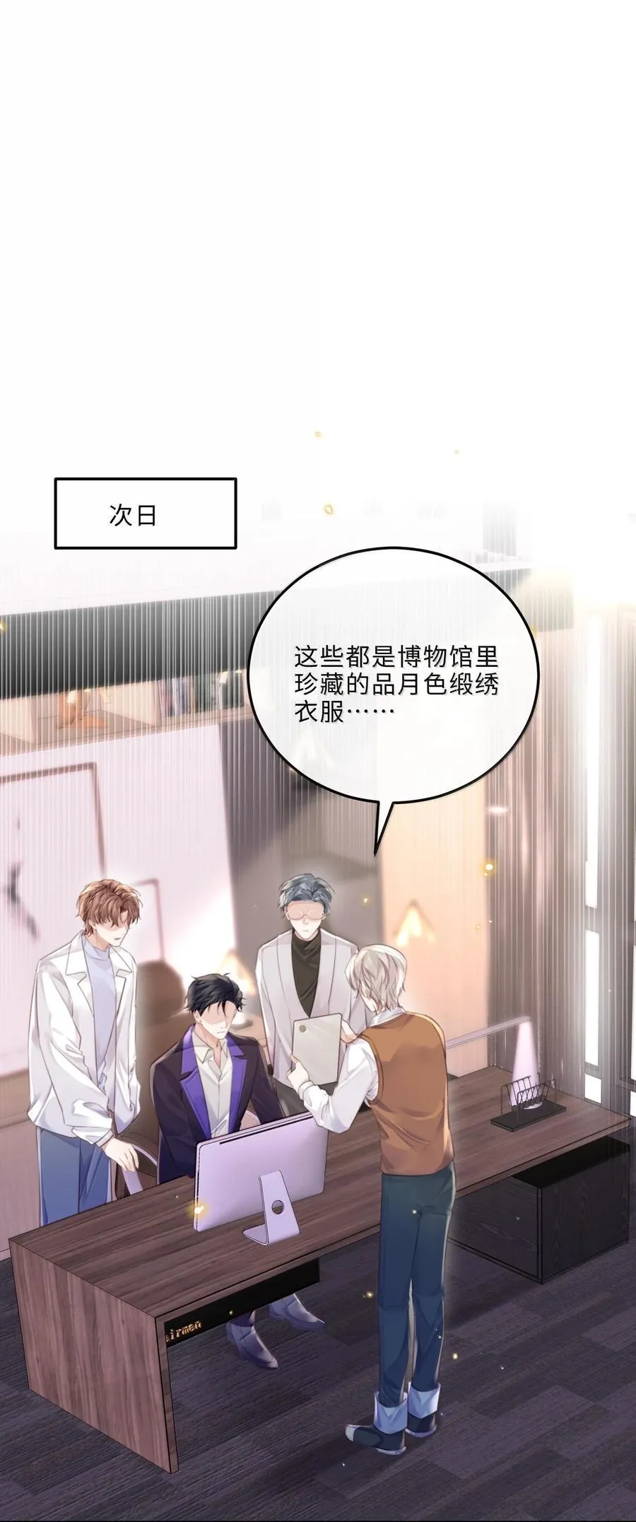 私人订制的你双男主漫画,097 安全第一条！2图