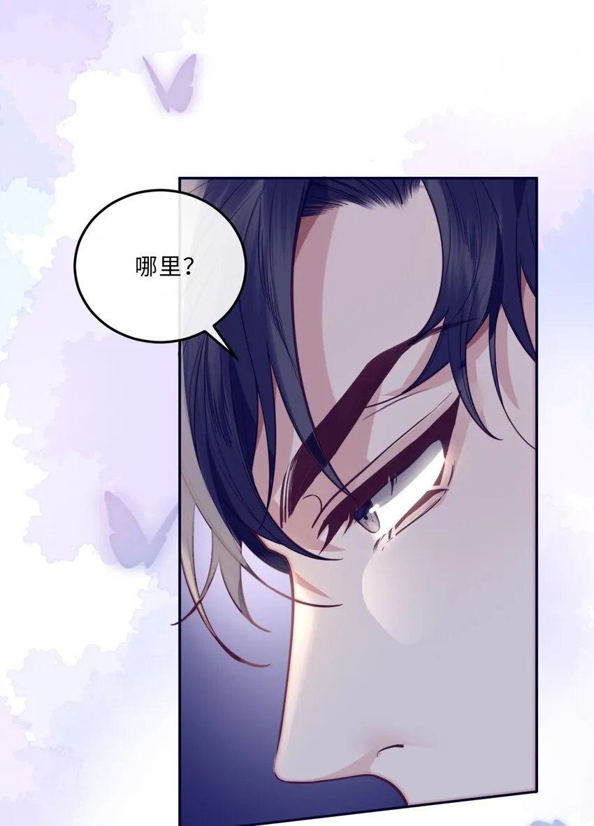 私人订制的你双男主漫画,017 你错了，我禽兽不如！2图