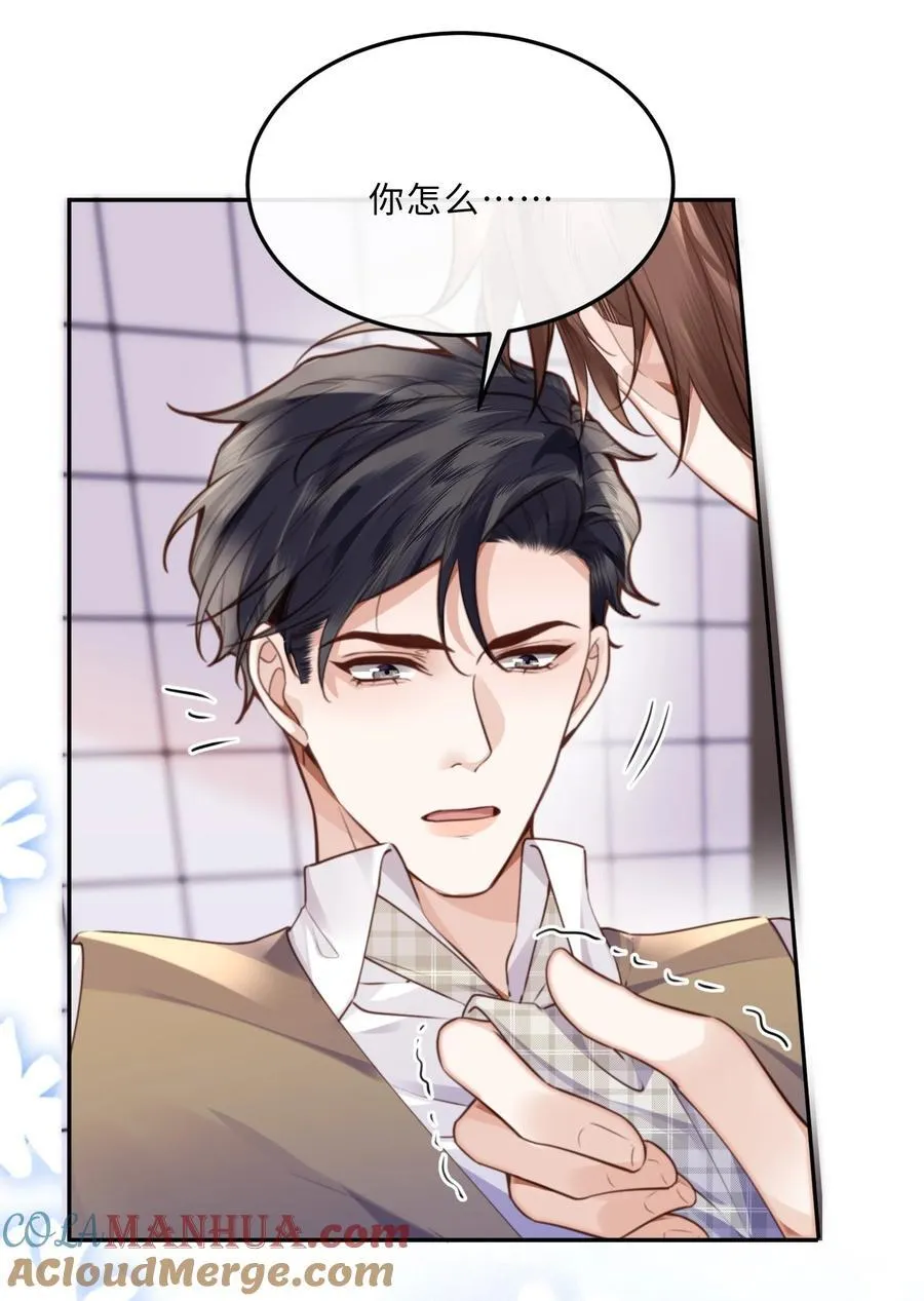 私人订制的你双男主漫画,069 你真有仪式感！2图