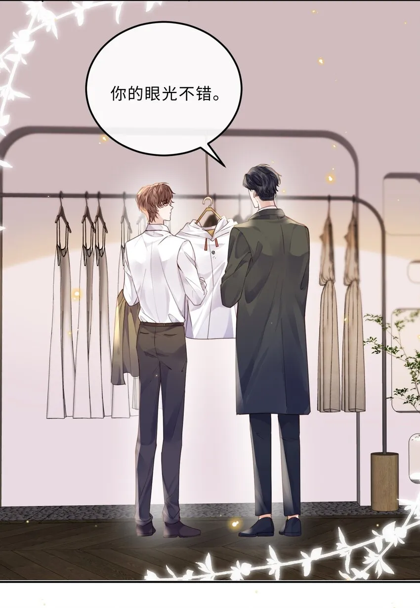私人订制的你双男主漫画,014 我的房间要大水床！2图