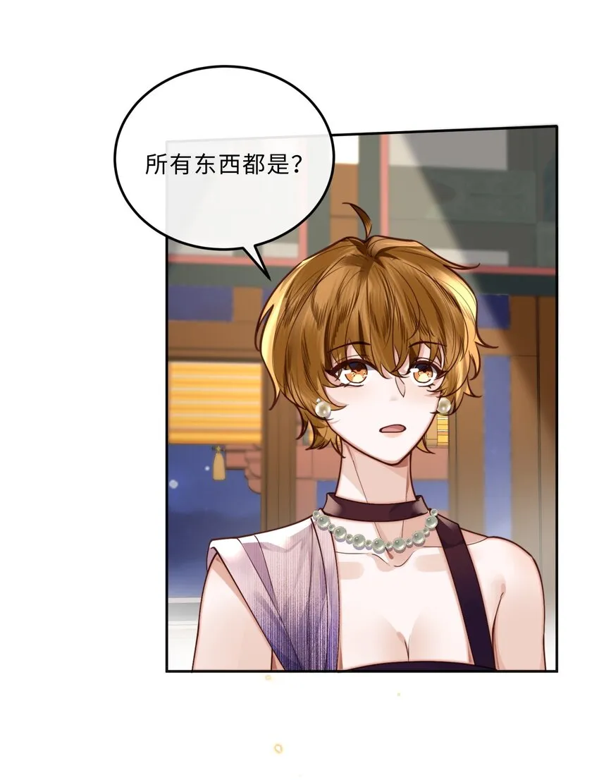 私人订制的你双男主漫画,028 谢谢你保留了我的体面！1图