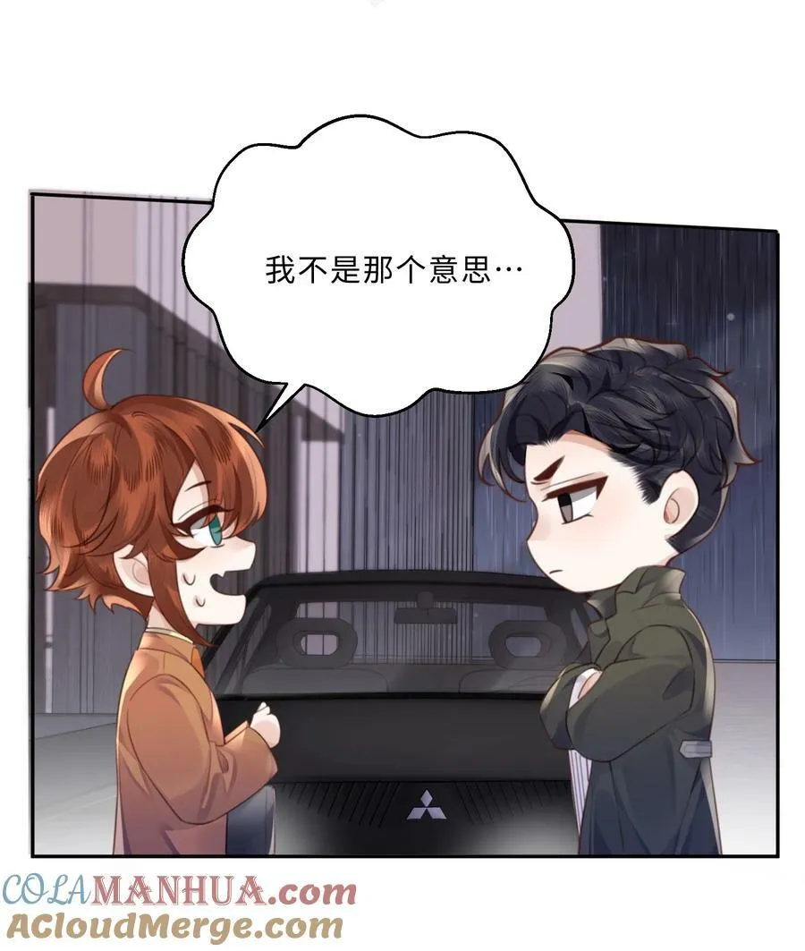 私人订制的你双男主漫画,051 这是到了发情期？1图