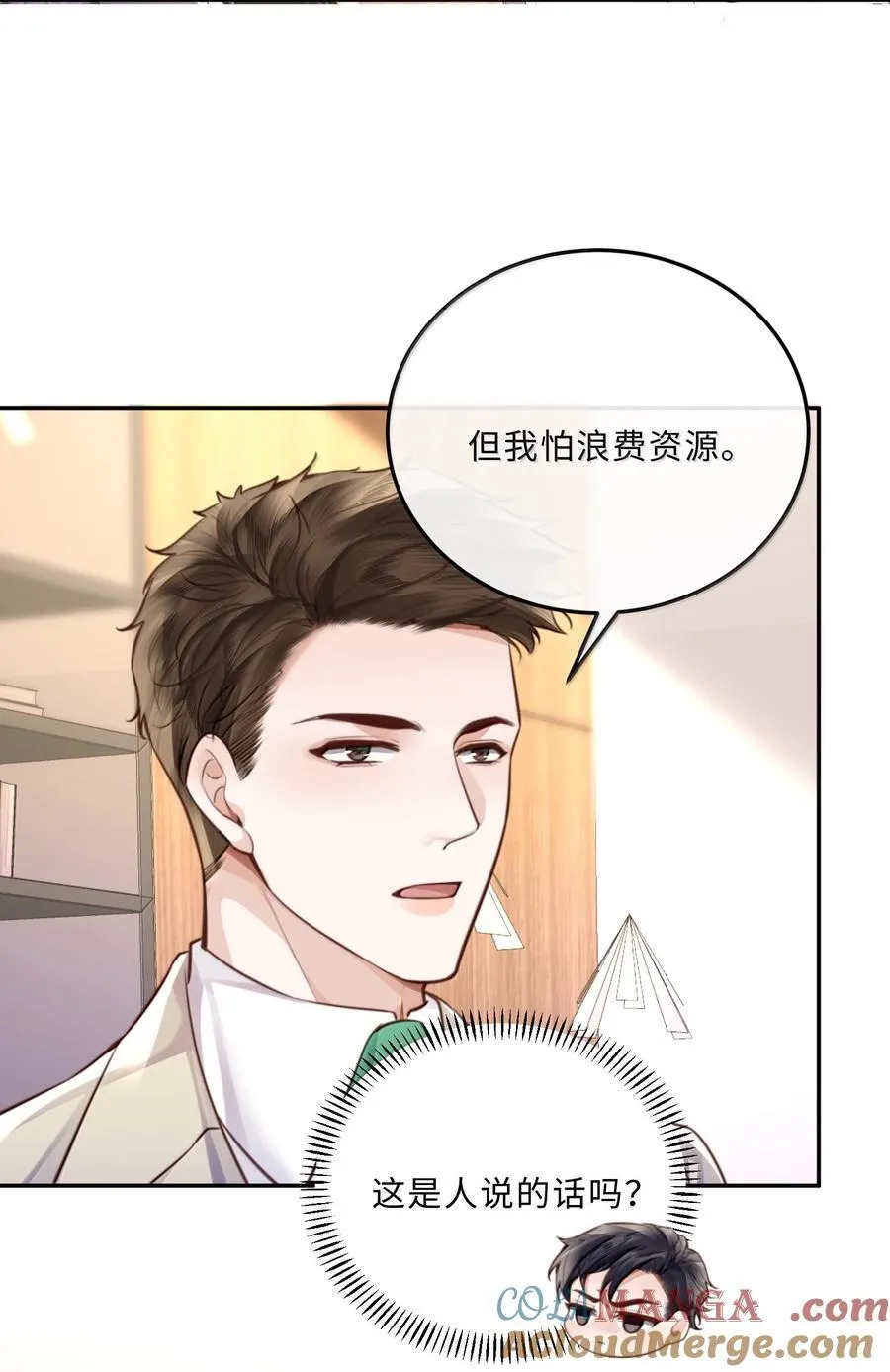 私人订制的你双男主漫画,107 真叫人难以自持！1图