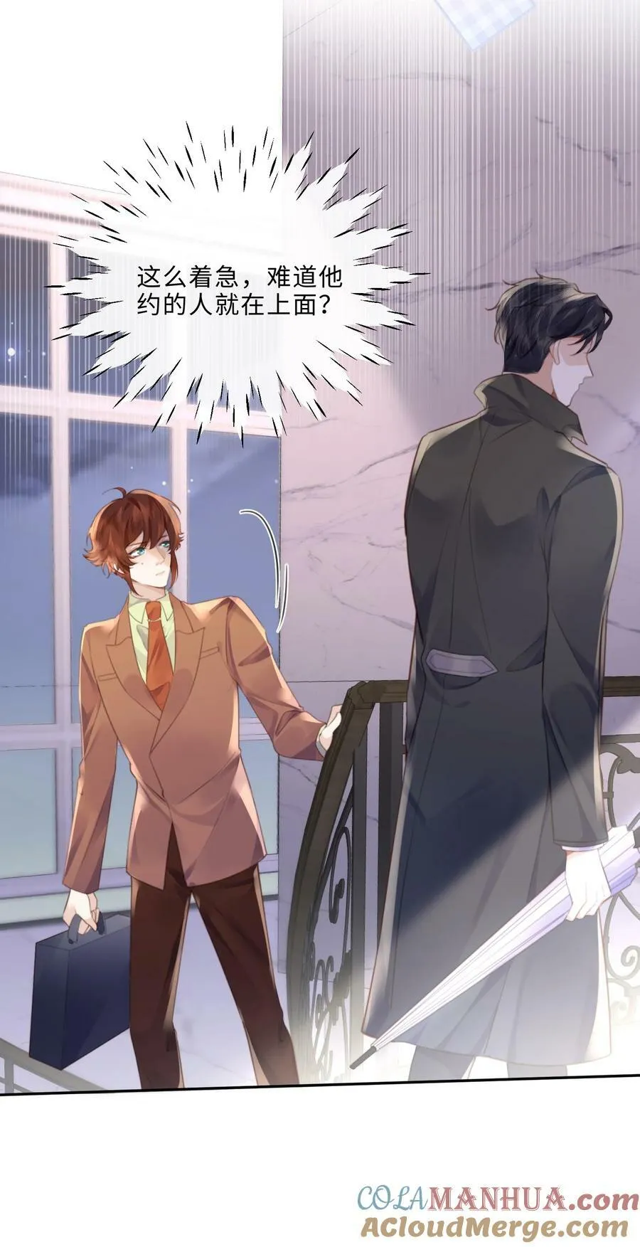 私人订制的你双男主漫画,051 这是到了发情期？1图