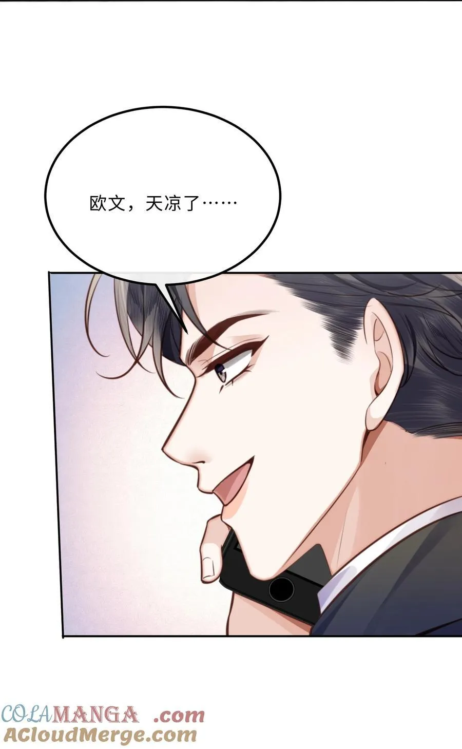 私人订制的你双男主漫画,088 做戏总得做全套！2图