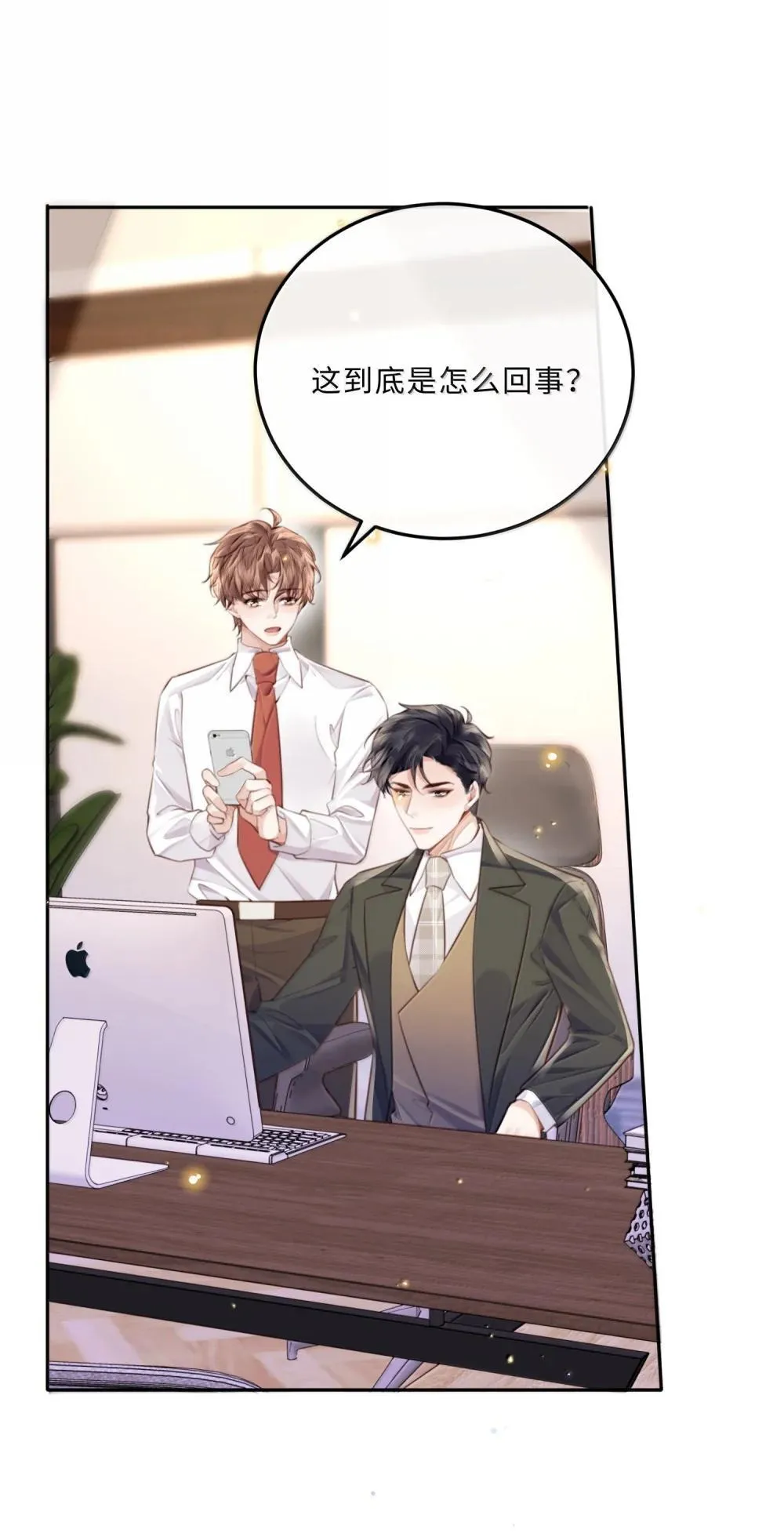 私人订制的你双男主漫画,110 把他关进小黑屋！1图