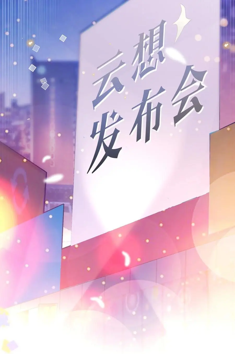 私人订制的你双男主漫画,077 这人真自恋！1图
